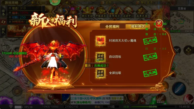 龙魂魔法单职业版新手攻略