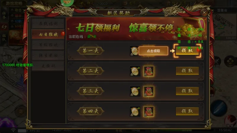 龙魂魔法单职业版新手攻略
