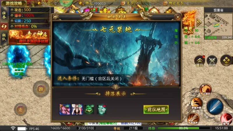龙魂魔法单职业版新手攻略
