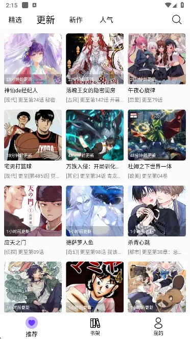 三步开启你的专属漫途：下载与缓存实操指南