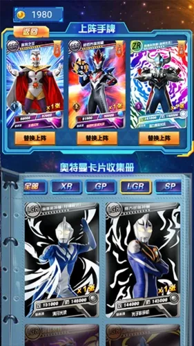 奥特曼抽卡王2026最新版怎么玩