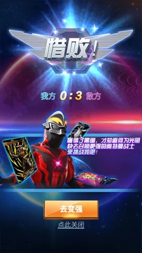 奥特曼抽卡王2026最新版怎么玩