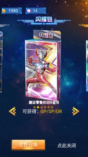 奥特曼抽卡王2026最新版怎么玩