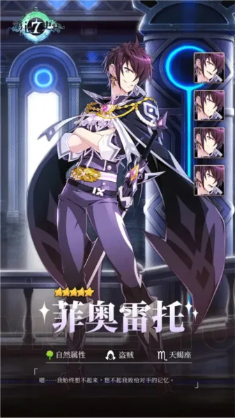 第七史诗日服中文版冒险者图鉴