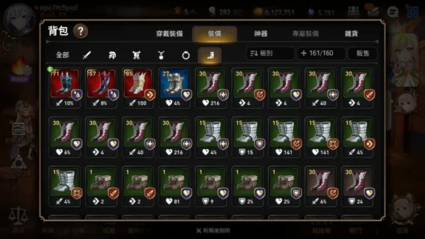 怎么快速获取装备