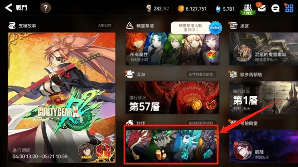怎么快速获取装备