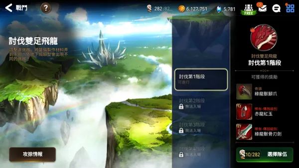 怎么快速获取装备