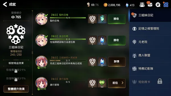 抽卡资源获取攻略