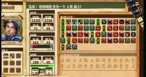 桌面地下城优势