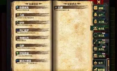 桌面地下城玩法