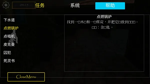 恐怖音乐家中文版玩法教学