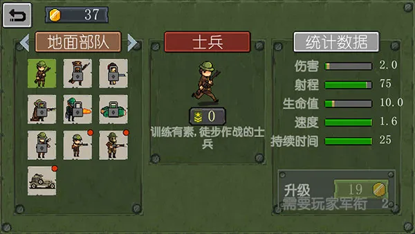 战争遗产合集无敌版游戏攻略