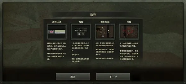 战争遗产合集手机版新手攻略