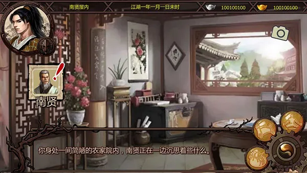 万千群侠世界无敌版截图1