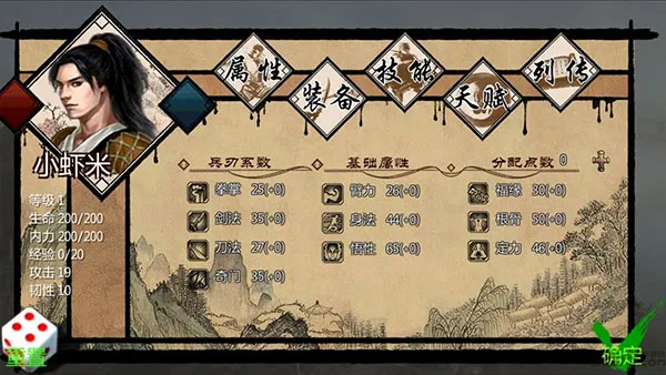 万千群侠世界无敌版截图2