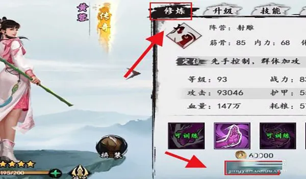 万千群侠世界如何提升属性