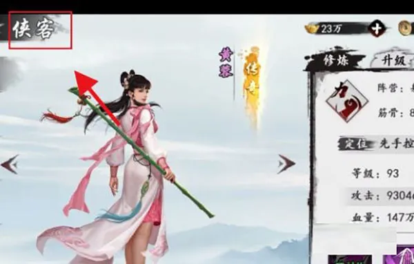 万千群侠世界如何提升属性