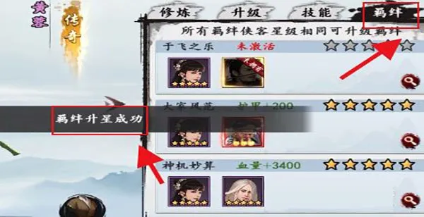 万千群侠世界如何提升属性