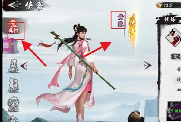 万千群侠世界如何提升属性