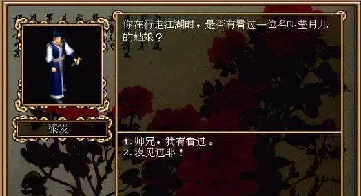 万千群侠世界华山派攻略