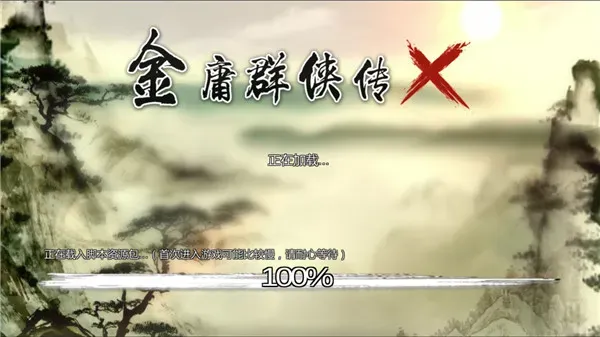 万千群侠世界