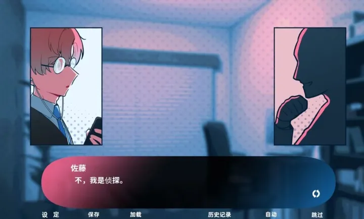 推的立场发生互换幽灵工作室版截图1
