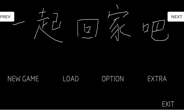 一起回家吧中文免费版截图2