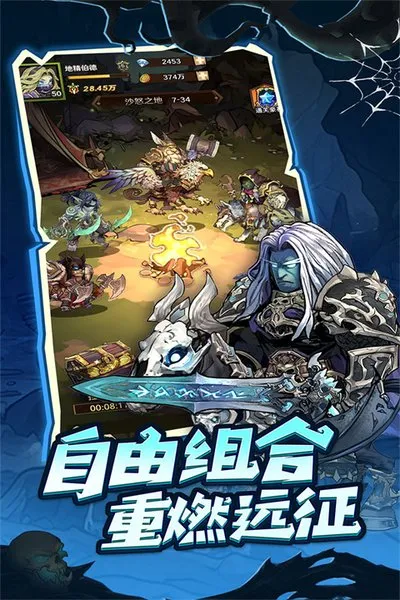 远征传说001折免费版截图1