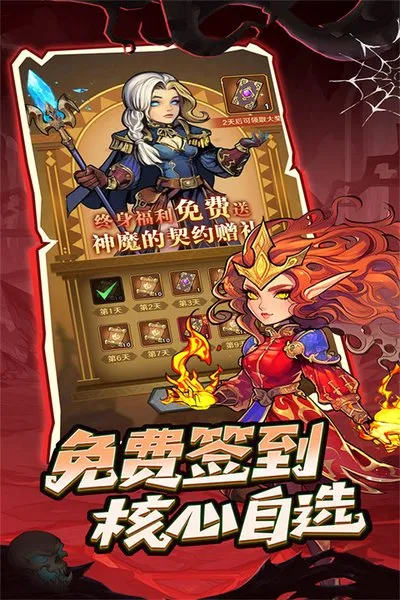 远征传说001折免费版截图2