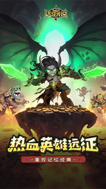 远征传说001折