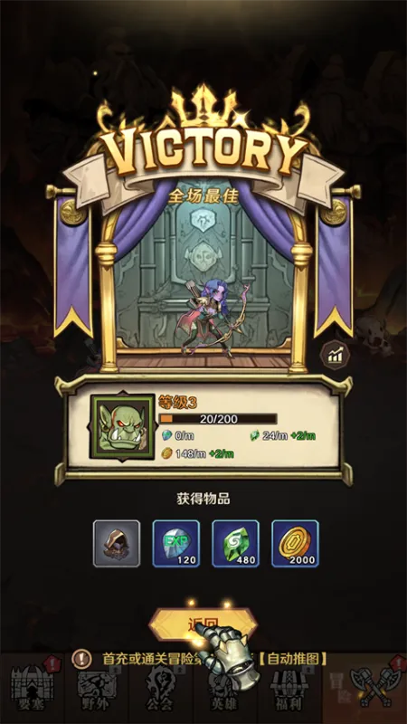 远征传说0.01折版游戏新手攻略