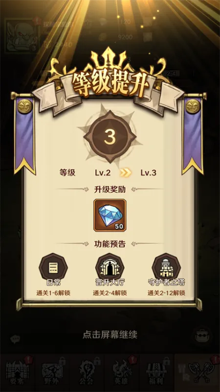 远征传说0.01折版游戏新手攻略