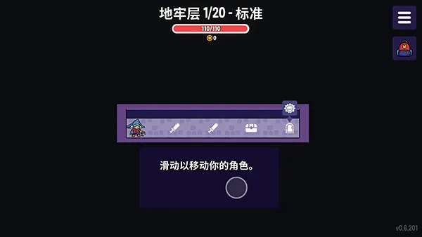 抓抓地牢手机版新手玩法攻略
