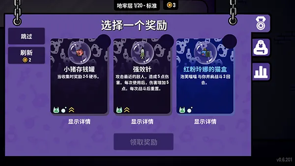 抓抓地牢手机版新手玩法攻略