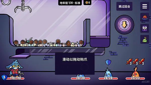 抓抓地牢手机版新手玩法攻略