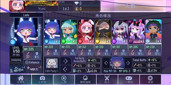 加查LOVE官方正式版怎么玩