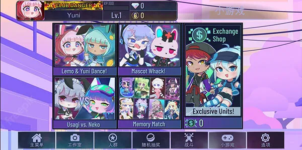 加查LOVE官方正式版怎么玩