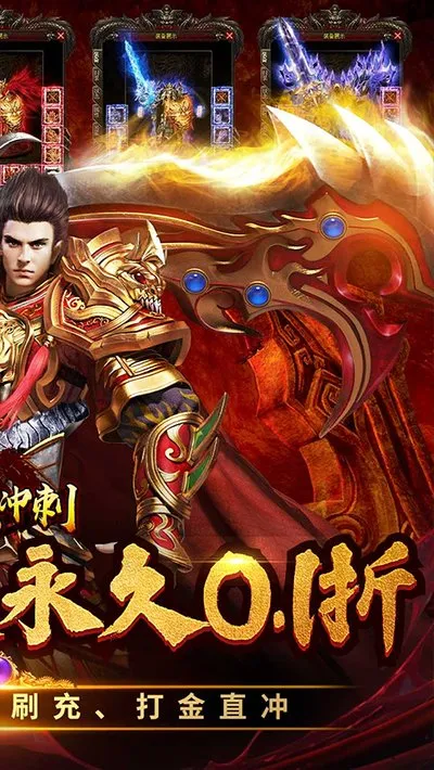 全民冲刺0.1折版截图2
