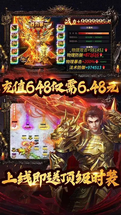 全民冲刺0.1折版截图4