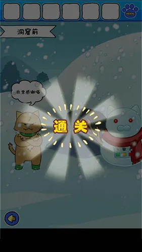 白猫的雪山救援官方最新版截图4