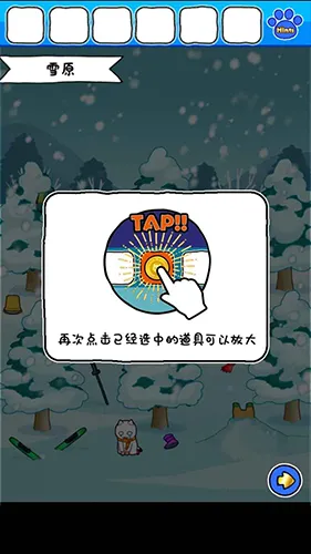 白猫的雪山救援官方最新版截图2