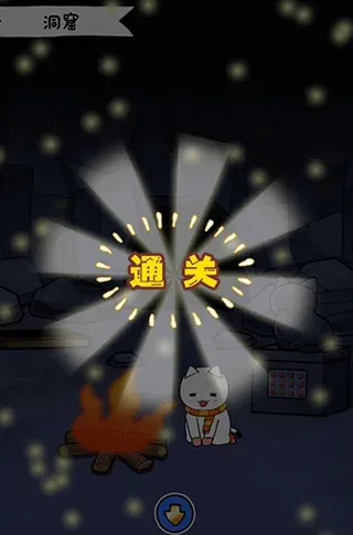 白猫的雪山救援游戏攻略