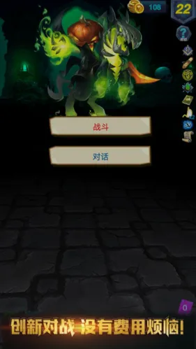 深渊魔塔联网正式版截图5
