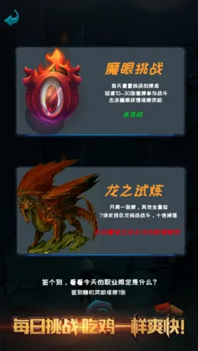 深渊魔塔联网正式版截图4