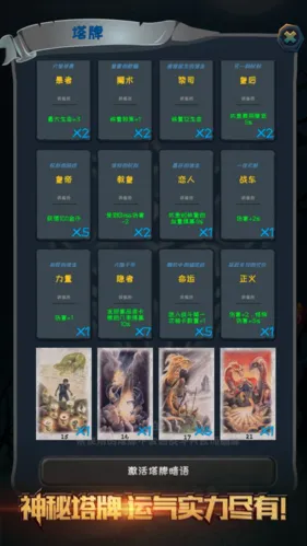 深渊魔塔联网正式版截图1