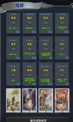 深渊魔塔优势