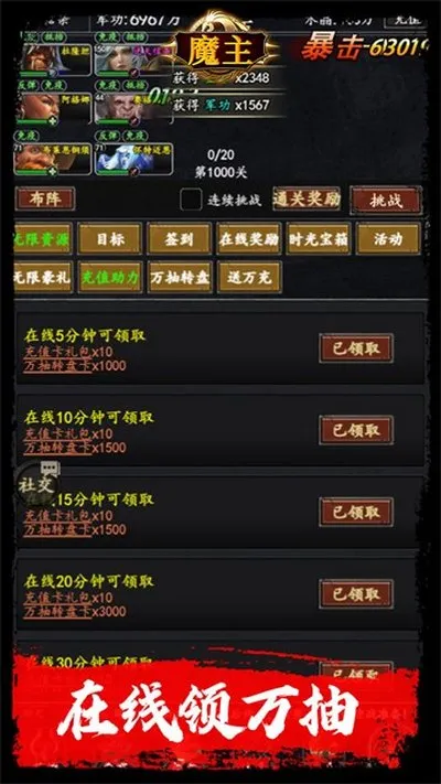 魔主0.05折万抽送SSS英雄版截图3