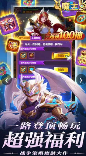 魔主0.05折万抽送充版