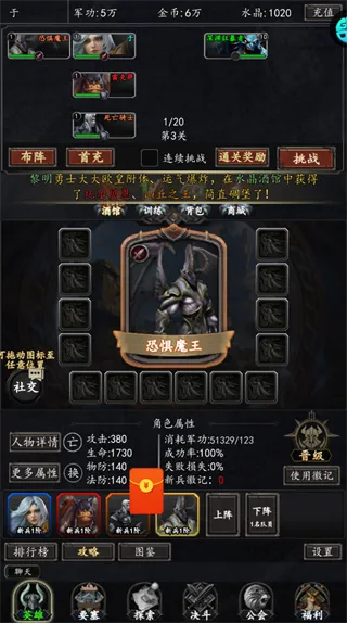 魔主0.05折手游指南