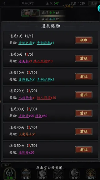 魔主0.05折手游指南